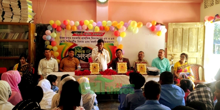 ইসলামপুর সরকারি প্রাথমিক বিদ্যালয়ে বিদায় সংবর্ধনা অনুষ্ঠিত