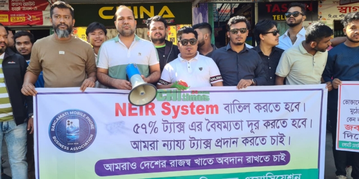 NEIR সিস্টেম বাতিল ও ৫৭% ট্যাক্স প্রত্যাহারের দাবিতে রাঙামাটিতে মানববন্ধন