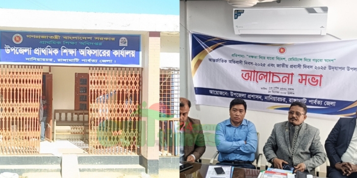 ক্ষুদ্র নৃগোষ্ঠীর ভাষায় বই পাচ্ছে নানিয়ারচরের কোমলমতি শিক্ষার্থীরা