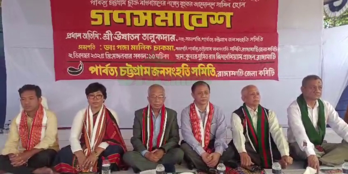 পার্বত্য চুক্তি বাস্তবায়নের জোরালো দাবিতে  রাঙামাটিতে জেএসএস’র গণসমাবেশ
