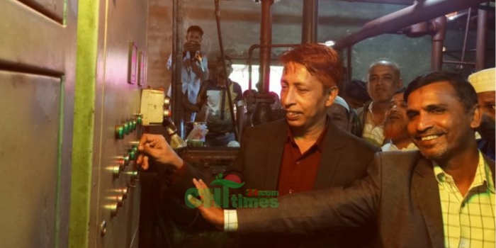 কাপ্তাইয়ে আইস প্লান্টের উদ্বোধন অনুষ্ঠিত