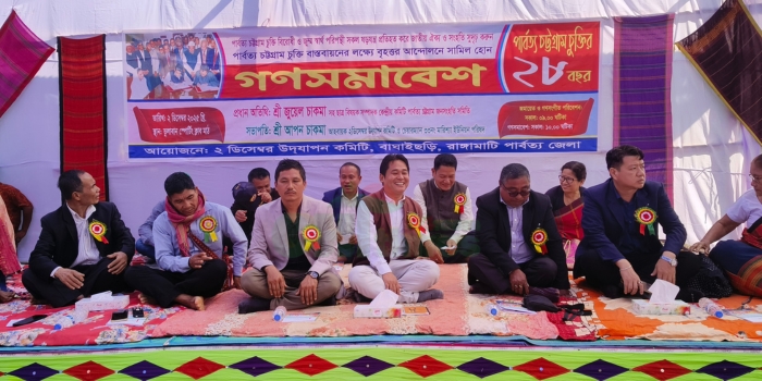 বাঘাইছড়িতে পার্বত্য চুক্তির ২৮ বছর পূর্তি উপলক্ষে গণসমাবেশ অনুষ্ঠিত