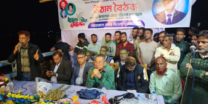 রাঙামাটিতে ১ নং ওয়ার্ড বিএনপির উদ্যোগে উঠান বৈঠক অনুষ্ঠিত