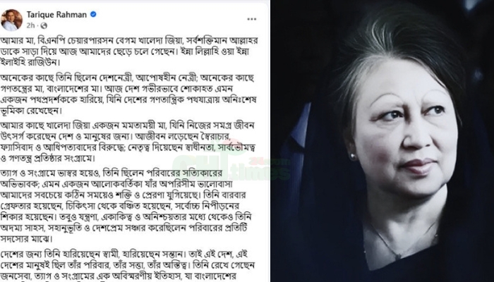 মাকে নিয়ে তারেক রহমানের আবেগঘন পোস্ট