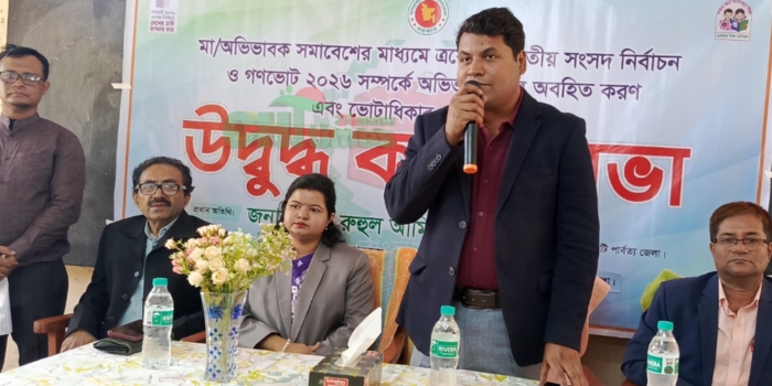 কাপ্তাইয়ে ভোট নিয়ে মা ও অভিভাবকদের সচেতনতা সভা