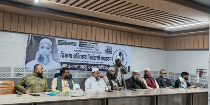 ২৯৯ আসনে খেলাফত মজলিস প্রার্থীর নির্বাচনী সমাবেশ অনুষ্ঠিত