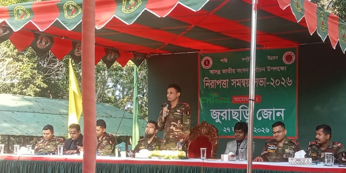 জুরাছড়ি জোনে ১৩তম জাতীয় সংসদ নির্বাচনের নিরাপত্তা সমন্বয় সম্মেলন