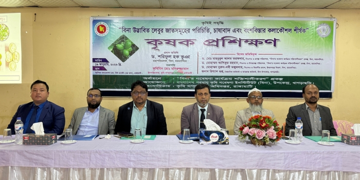 রাঙামাটিতে কৃষকদের দিনব্যাপী প্রশিক্ষণ কর্মশালা অনুষ্ঠিত