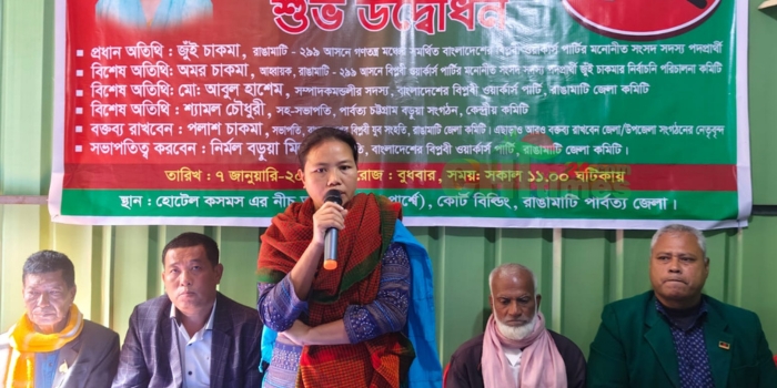 রাঙামাটিতে বিপ্লবী ওয়ার্কার্স পার্টির জেলা অস্থায়ী কার্যালয়ের  উদ্বোধন