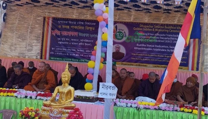 আনন্দঘন আয়োজনে ধুপ্যাচর ত্রিরত্ন বৌদ্ধ বিহারের ৫০ বছর পূর্তি