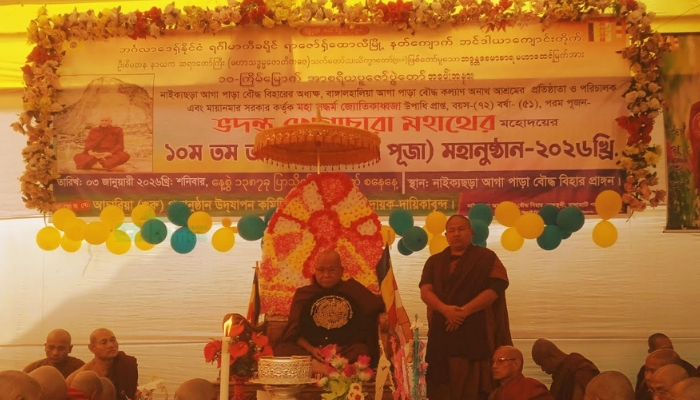 আগাপাড়া বৌদ্ধ বিহারে উঃ খেমাচারা মহাথেরের ১০ম আচারিয়া পূজা