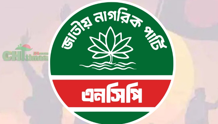  এনসিপি দলে কোটিপতি চারজন