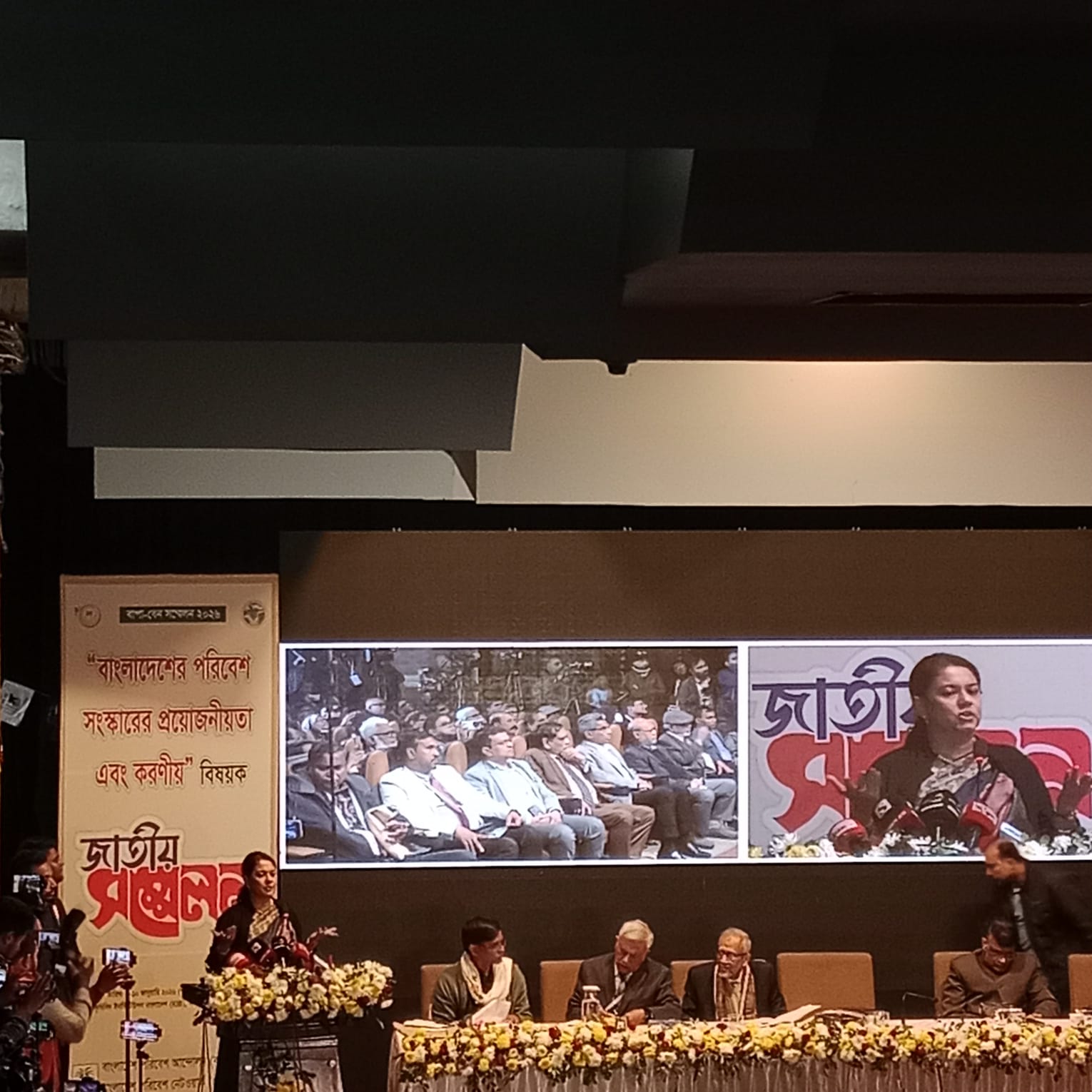 রাবিপ্রবি’র ভাইস-চ্যান্সেলরের পরিবেশ সংক্রান্ত জাতীয় সম্মেলনে অংশগ্রহণ