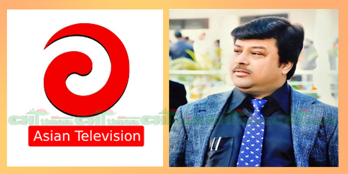 এশিয়ান টেলিভিশনের চেয়ারম্যান নির্বাচিত হলেন রূপায়ণ গ্রুপের চেয়ারম্যান মো. লিয়াকত আলী খাঁন মুকুল