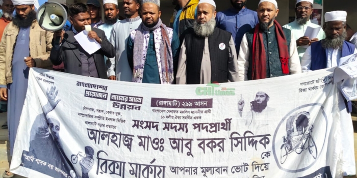 বাঘাইছড়ি–২৯৯ আসনে রিক্সা প্রতীকের পক্ষে ব্যাপক গণসংযোগ ও পথসভা