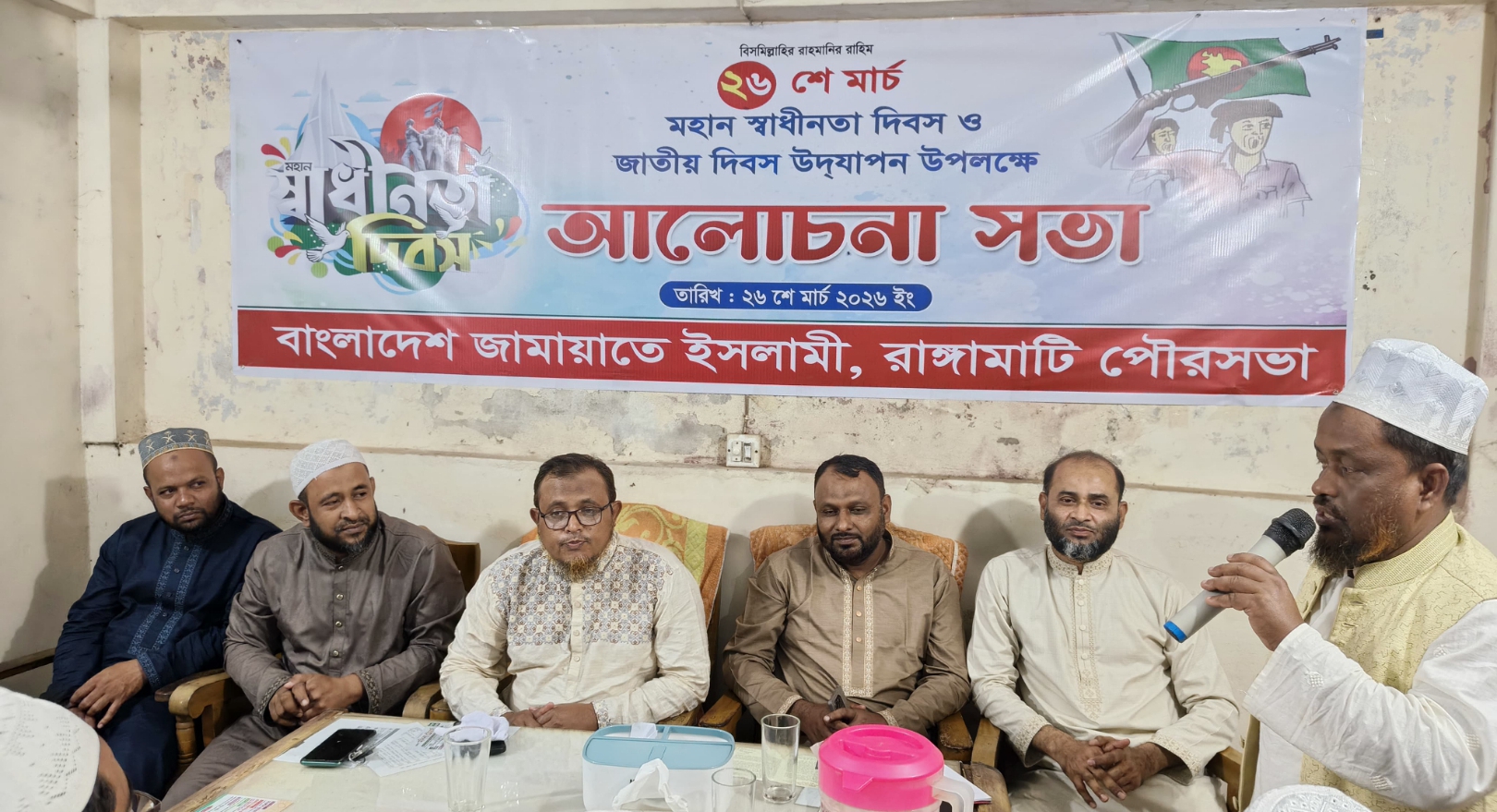 স্বাধীনতা দিবস উদযাপনে রাঙামাটিতে পৌর জামায়াতের আলোচনা সভা।