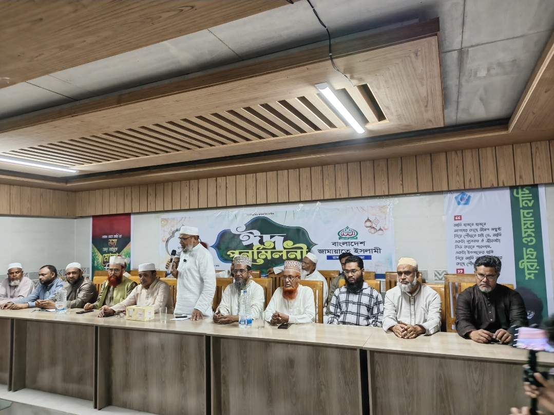রাঙামাটিতে জামায়াতে ইসলামীর ঈদ পূর্ণমিলনী অনুষ্ঠিত