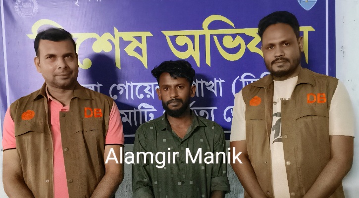 ডিবি'র অভিযানে চিন্হিত মাদক ব্যবসায়ি ইয়াবাসহ আটক