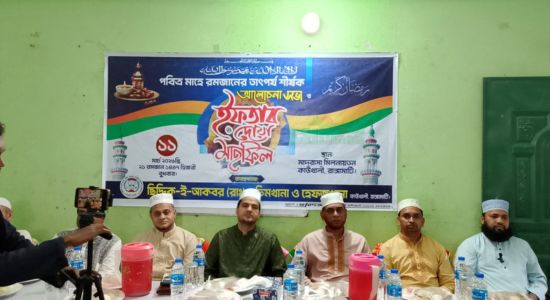 ছিদ্দিক আকবর (রা.) এতিমখানায় আলোচনা সভা ও ইফতার মাহফিল
