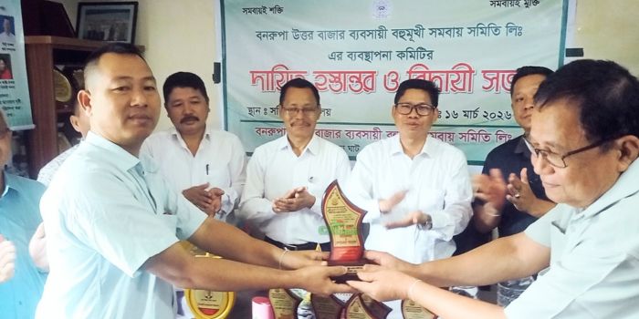 বনরুপা উত্তর বাজার ব্যবসায়ী সমবায় সমিতিতে নতুন কমিটির দায়িত্ব গ্রহণ