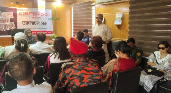 রাজস্থলীতে গণহত্যা দিবস পালিত, আলোচনা সভা অনুষ্ঠিত