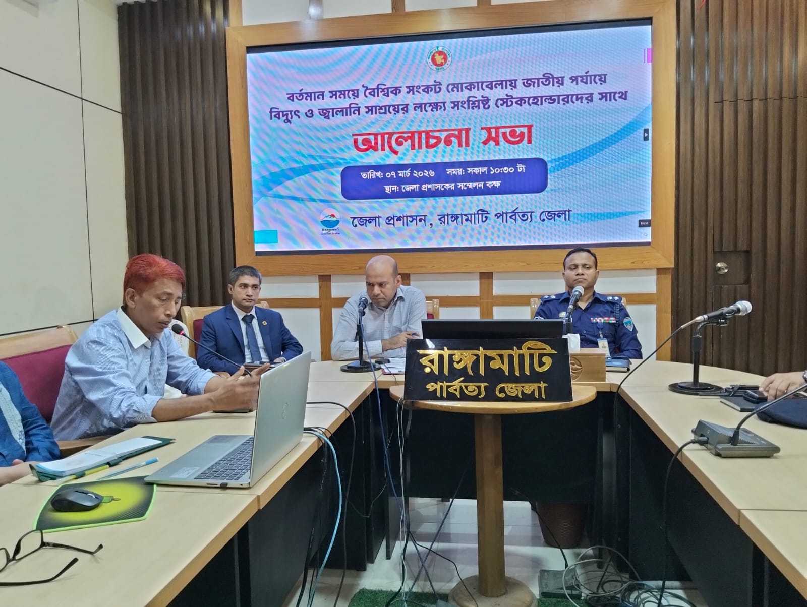 জ্বালানি সংকট মোকাবিলায় স্টেকহোল্ডারদের সঙ্গে জেলা প্রশাসনের আলোচনা সভা