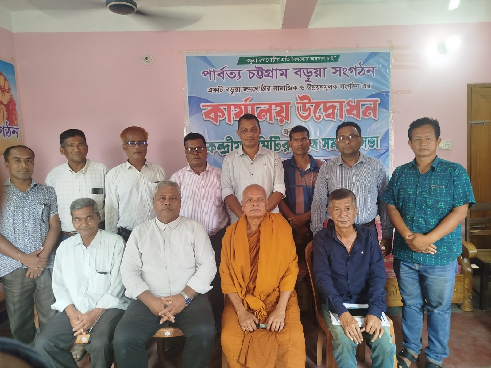 পার্বত্য চট্টগ্রাম বড়ুয়া সংগঠনের পূর্বের কমিটি বিলুপ্ত নতুন কেন্দ্রীয় কমিটির ঘোষণা। 