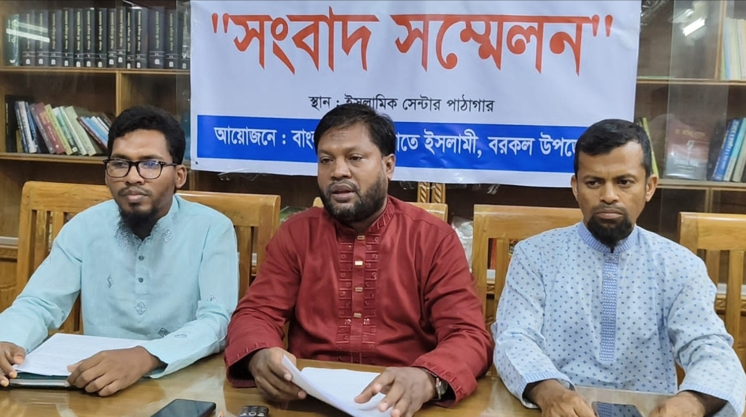 রাঙামাটির বরকলে জামায়াত নেতার সংবাদ সম্মেলন: ‘মিথ্যা মামলা ও অপপ্রচারের’ অভিযোগ।