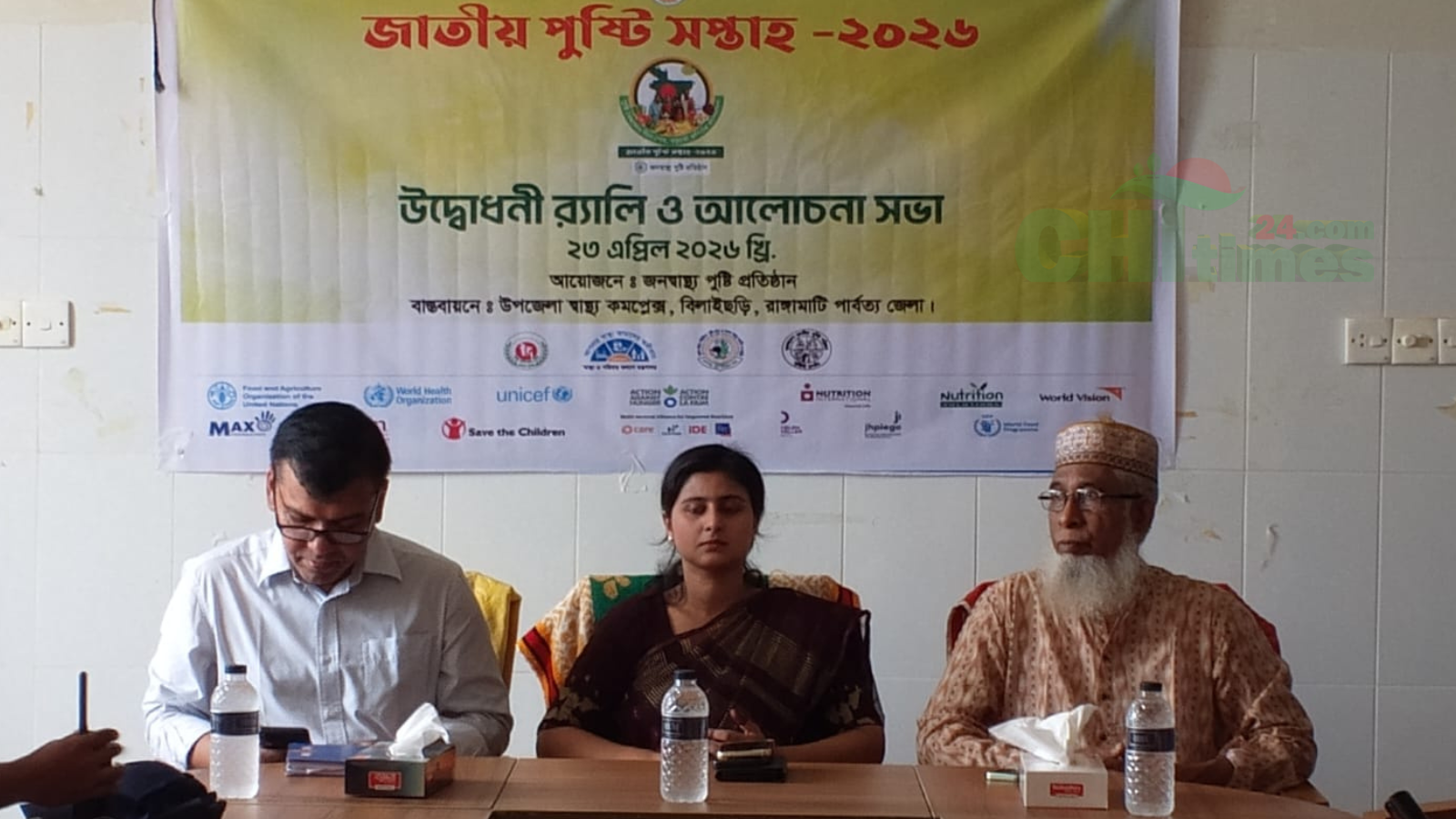বিলাইছড়িতে জাতীয় পুষ্টি সপ্তাহ ২০২৬ পালিত: মা ও শিশুর পুষ্টি নিশ্চিতকরণের আহ্বান