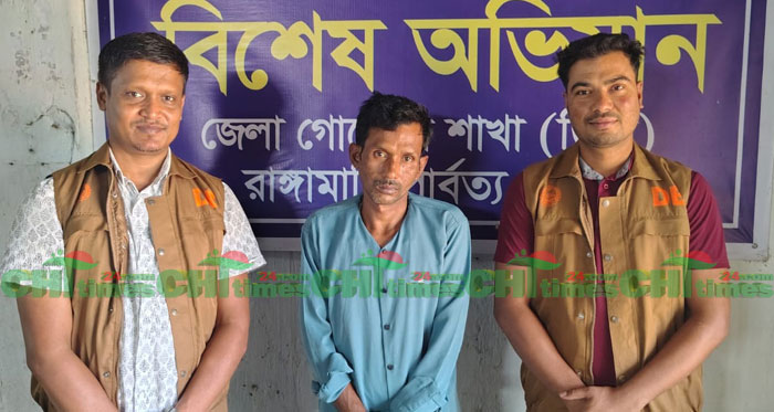 রাঙ্গামাটিতে শীর্ষ মাদক ব্যবসায়ী ২০ মামলার আসামী গ্রেফতার