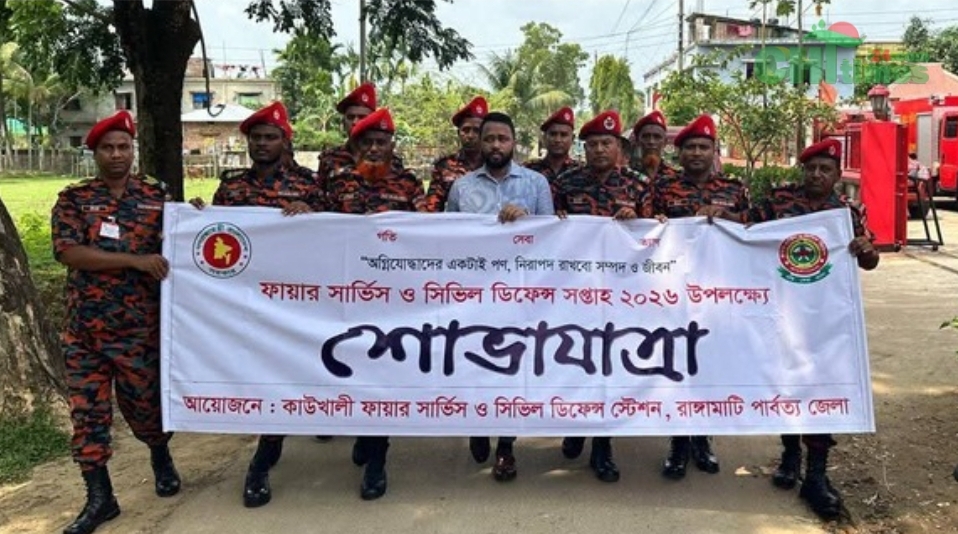 কাউখালীতে ফায়ার সার্ভিস ও সিভিল ডিফেন্স সপ্তাহ-২০২৬ উদ্বোধন