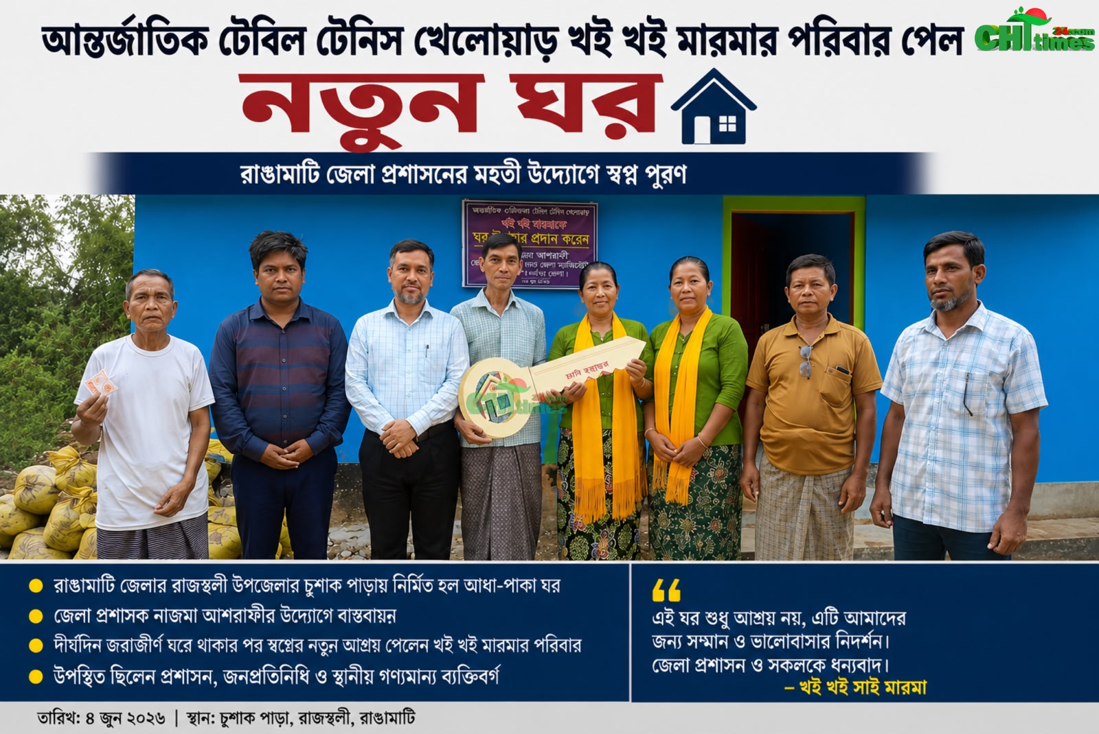 আন্তর্জাতিক টেবিল টেনিস খেলোয়াড় খই খই মারমার পরিবার পেল নতুন ঘর