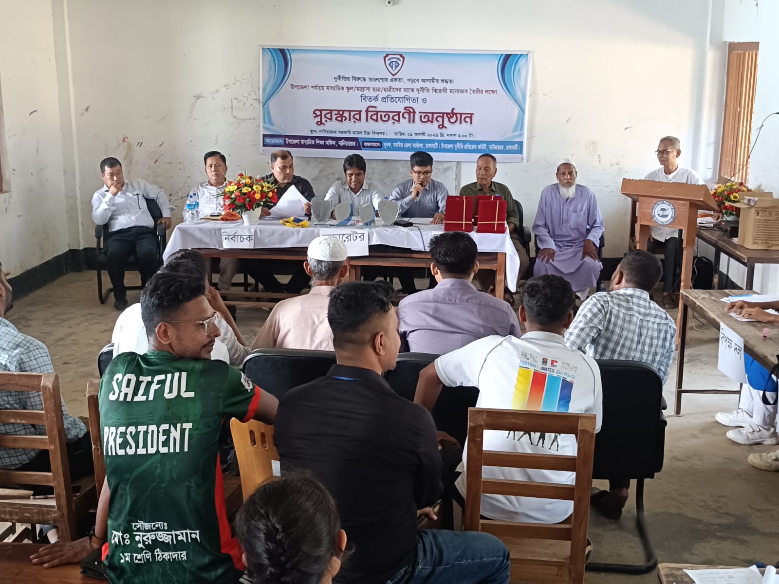 দুর্নীতি বিরোধী মনোভাব তৈরির লক্ষ্যে নানিয়ারচরে বিতর্ক প্রতিযোগিতা