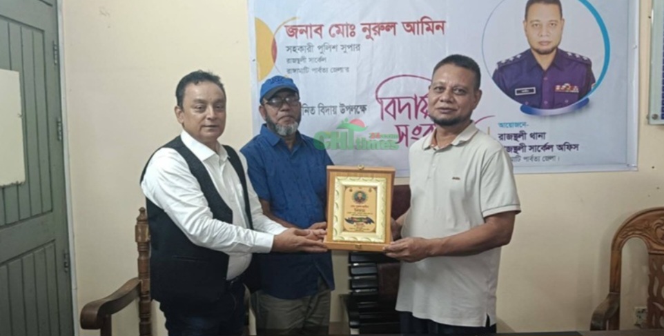 রাজস্থলীতে সিনিয়র সহকারী পুলিশ সুপার নুরুল আমিনের  বিদায় সংবর্ধনা