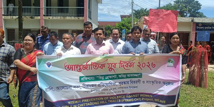 আন্তর্জাতিক যুব দিবসে নানিয়ারচরে র‍্যালি ও আলোচনা সভা