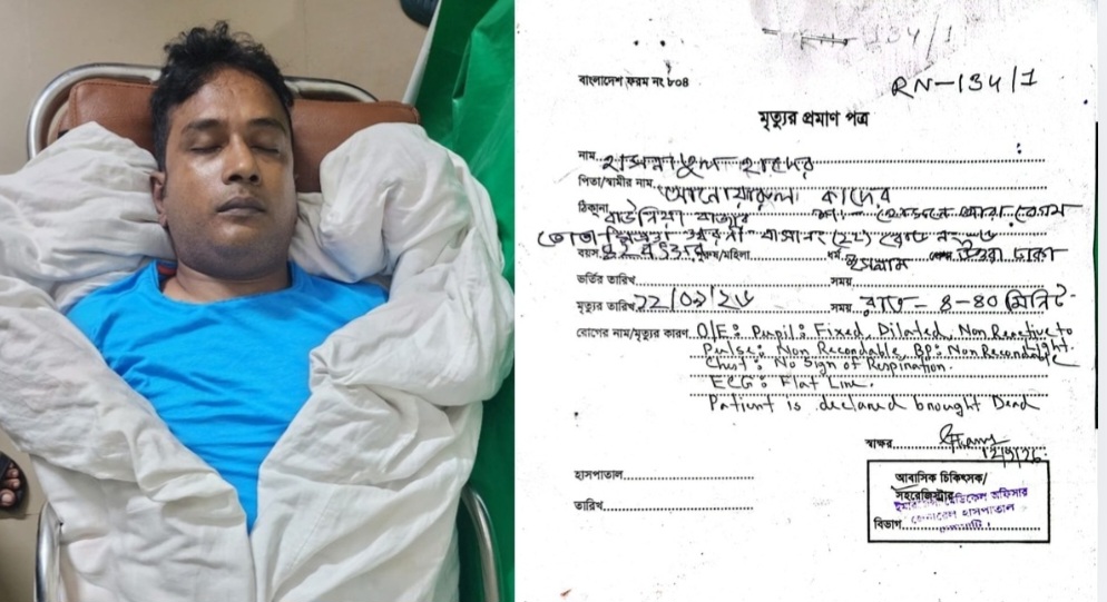 রাঙামাটিতে পর্যটনকেন্দ্রে অসুস্থ হয়ে পর্যটকের মৃত্যু