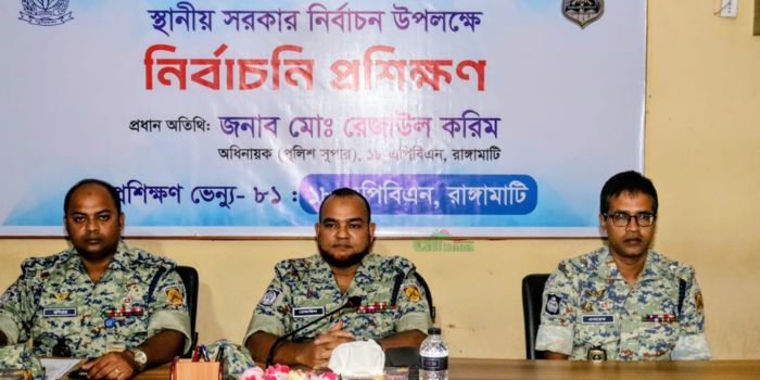 নির্বাচনী দায়িত্বে দক্ষতা বাড়াতে রাঙামাটিতে পুলিশের প্রশিক্ষণ