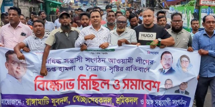 রাঙামাটিতে আওয়ামী লীগের কার্যালয়ে ব্যানার টাঙানোর প্রতিবাদে যুবদলের বিক্ষোভ