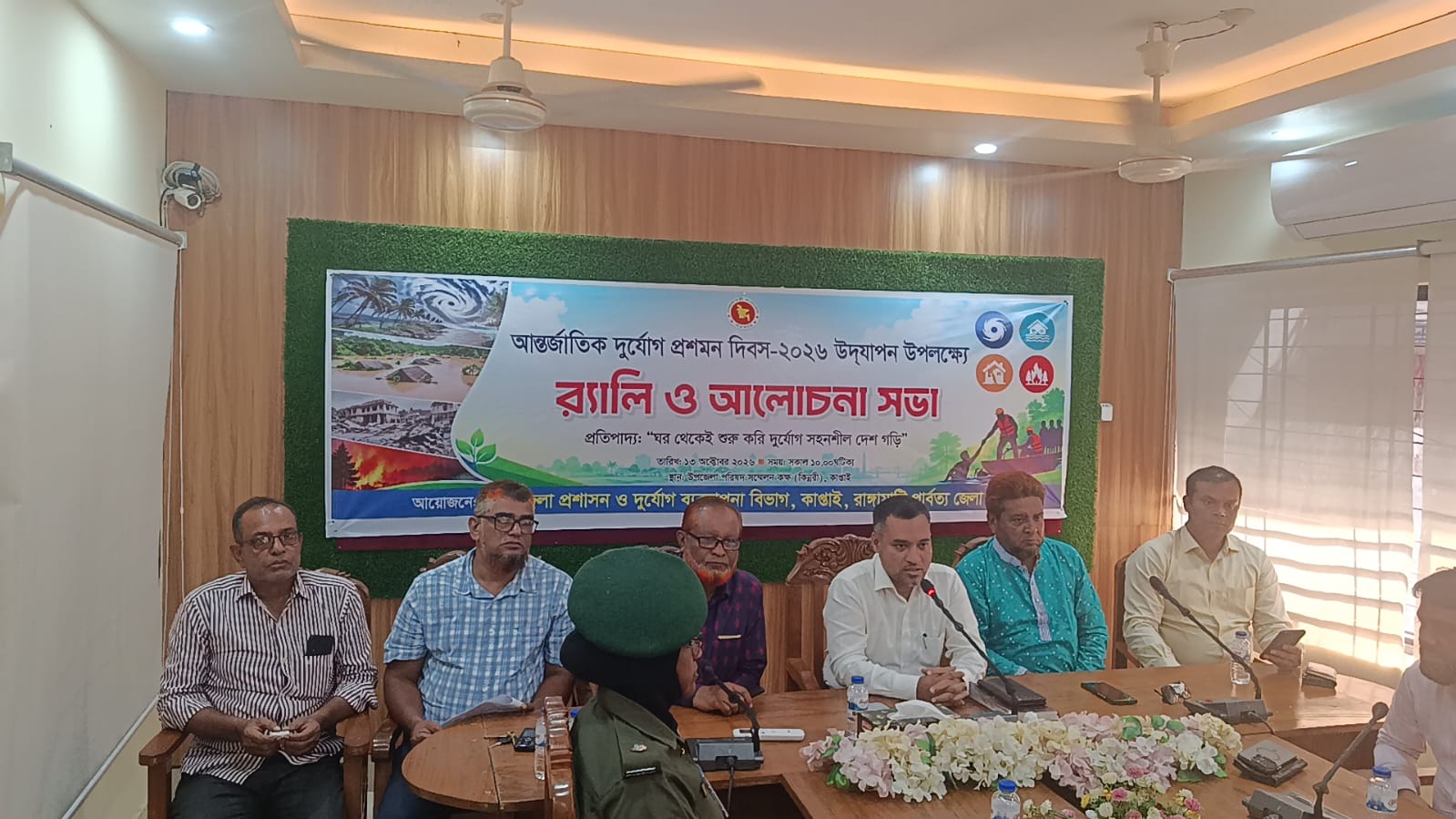 কাপ্তাইয়ে আন্তর্জাতিক দুর্যোগ প্রশমন দিবস পালিত