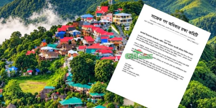 সাজেকে রবিবার এক দিনের জন্য শিথিল হচ্ছে অবরোধ
