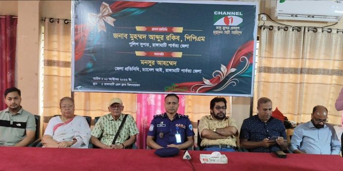 বর্ণাঢ্য আয়োজনে রাঙামাটিতে চ্যানেল আইয়ের প্রতিষ্ঠাবার্ষিকী উদযাপন
